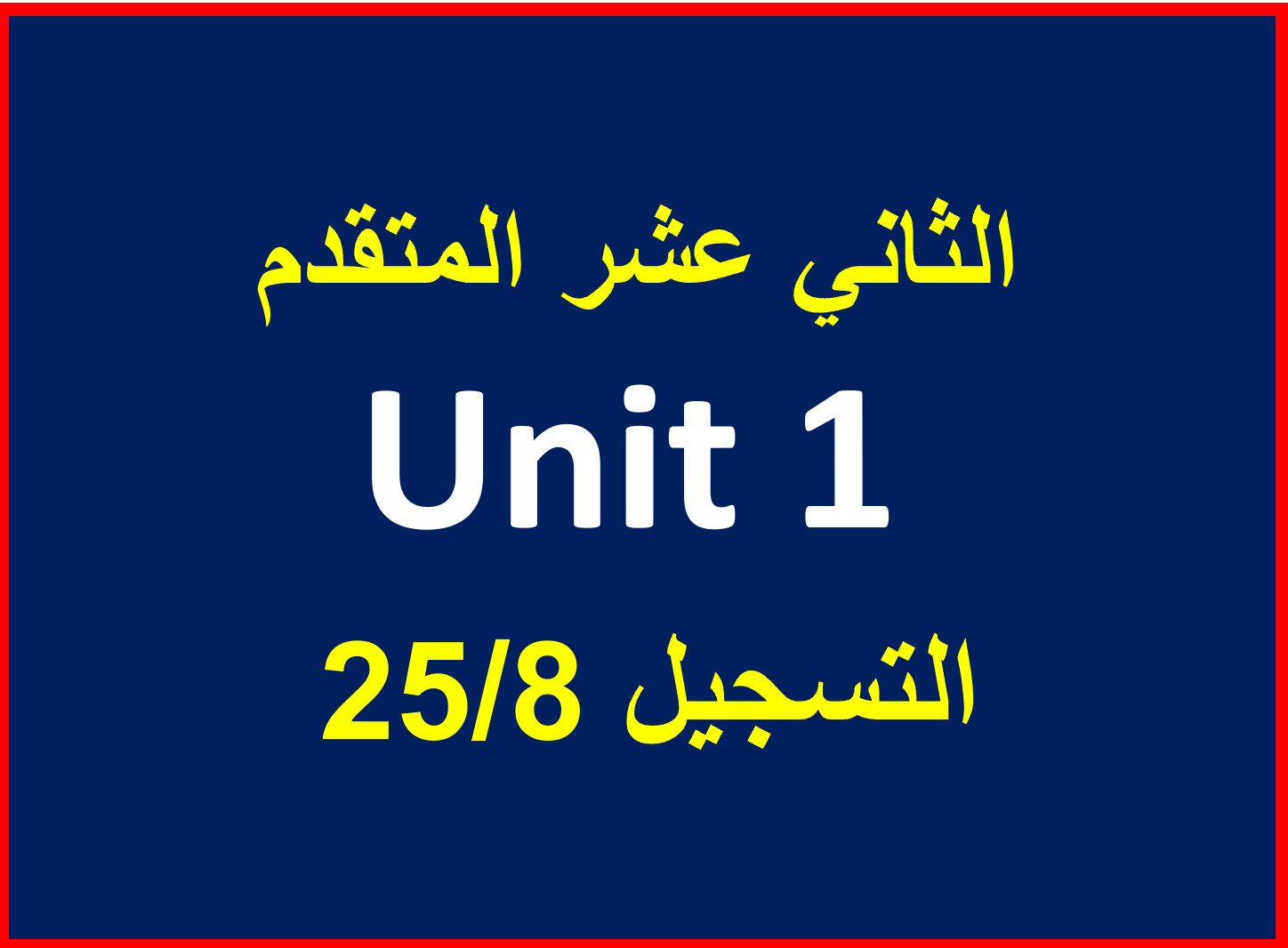 G12A - Unit 1